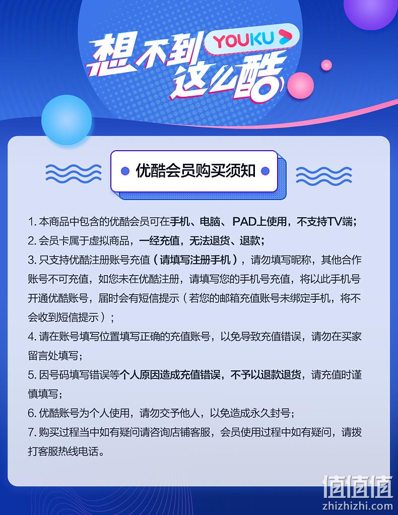 優酷會員最新活動盛大開啟，超值福利等你來享！