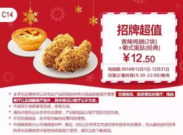 KFC最新優惠活動來襲，美食盛宴盡享特惠！