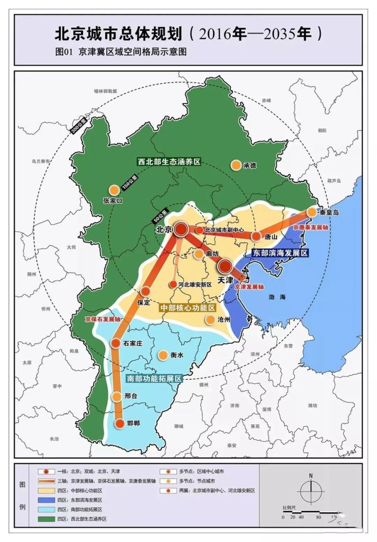 京津冀一體化最新規劃，共建繁榮都市圈新篇章啟動