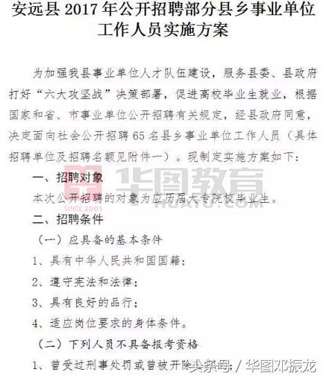 安遠最新招聘，探索八小時工作制下的職業機遇